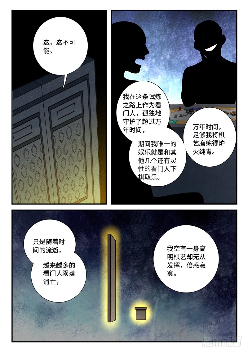 Spirit Blade Mountain Ch.408 p11