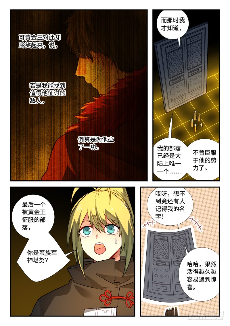 Spirit Blade Mountain Ch.408 p3