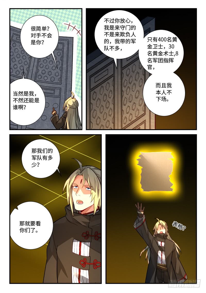 Spirit Blade Mountain Ch.408 p5
