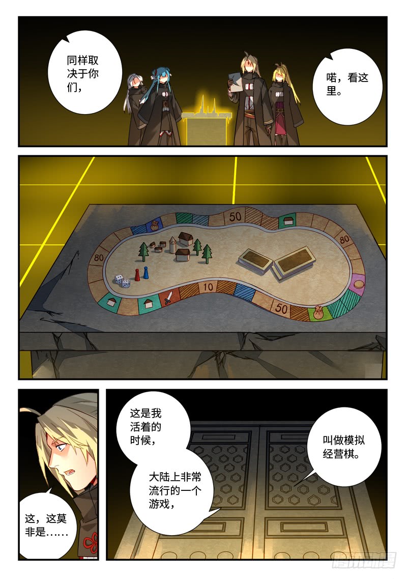 Spirit Blade Mountain Ch.408 p7