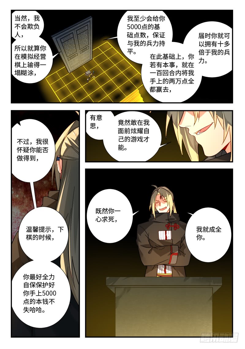Spirit Blade Mountain Ch.408 p9