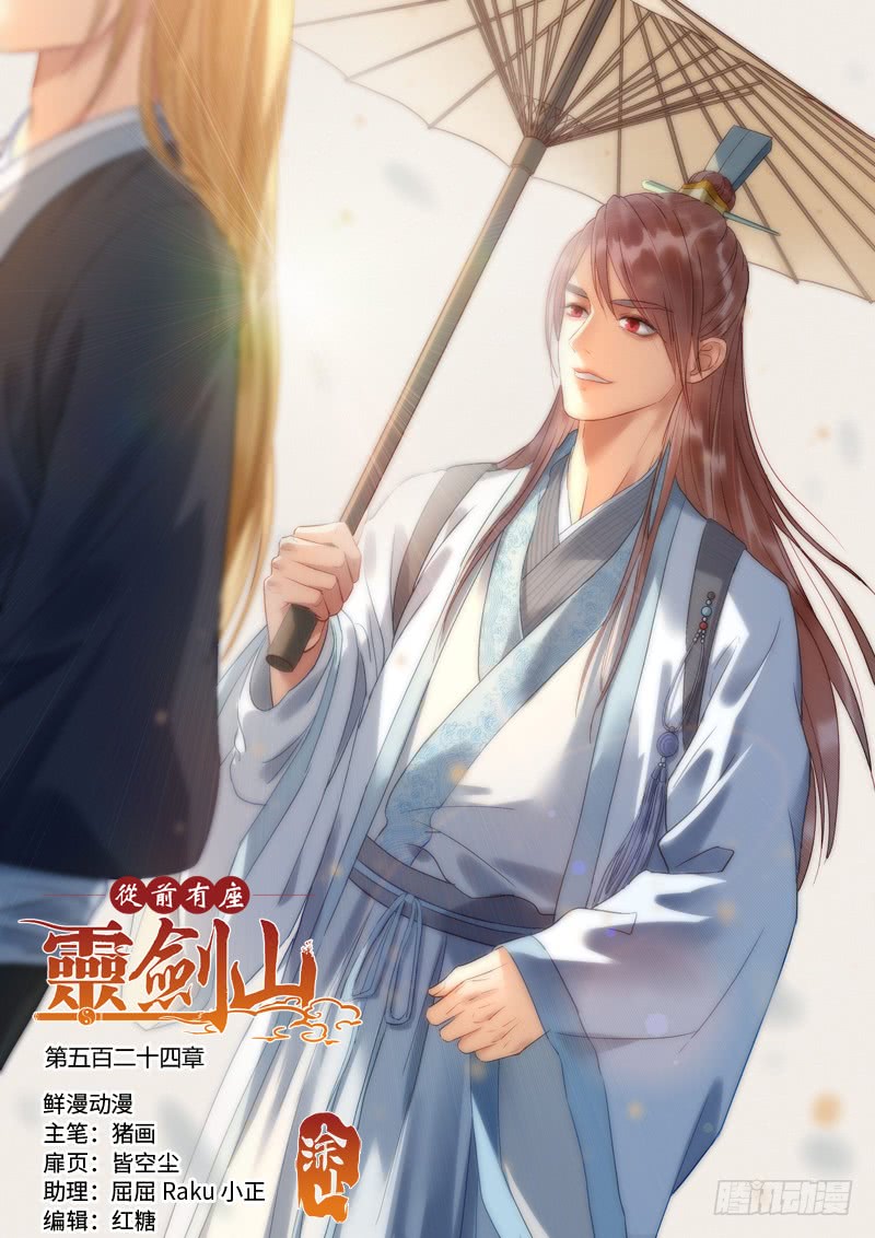 Spirit Blade Mountain Ch.409 p1