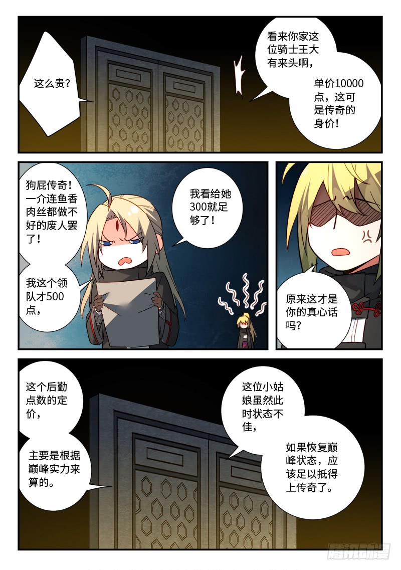 Spirit Blade Mountain Ch.409 p10