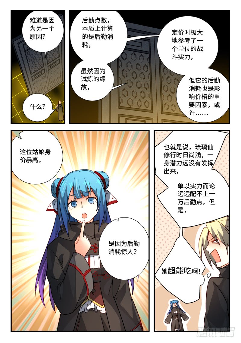 Spirit Blade Mountain Ch.409 p12