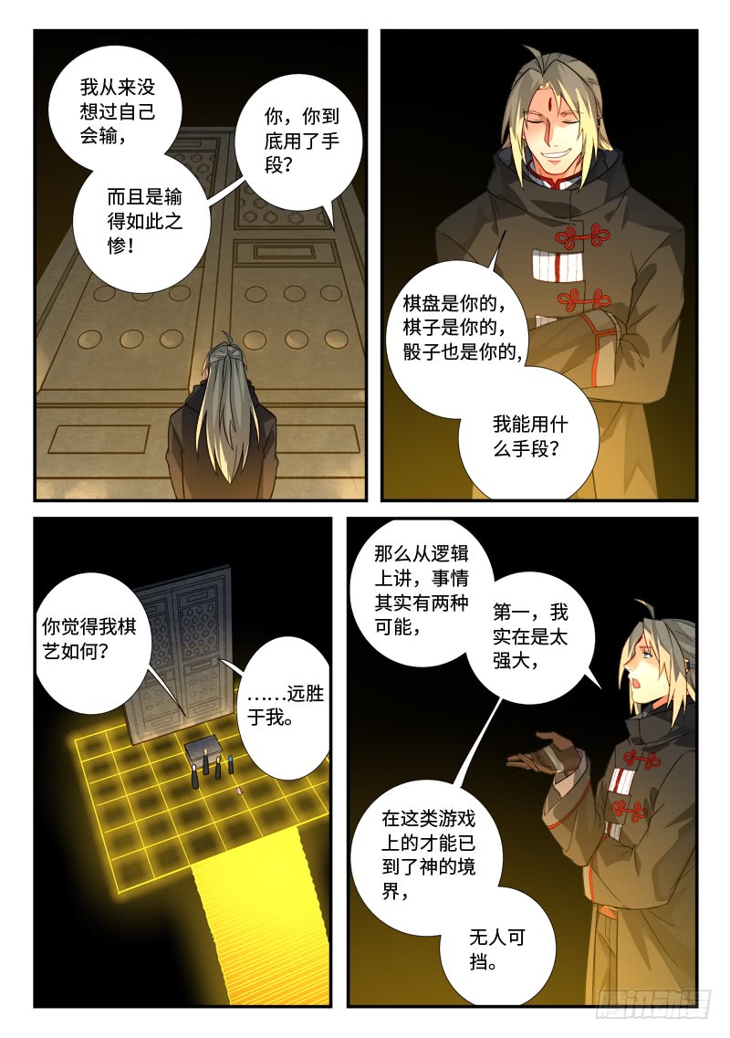 Spirit Blade Mountain Ch.409 p2