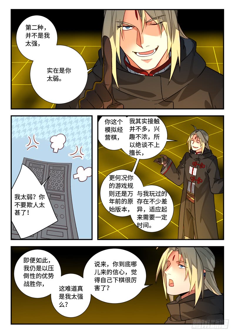 Spirit Blade Mountain Ch.409 p3