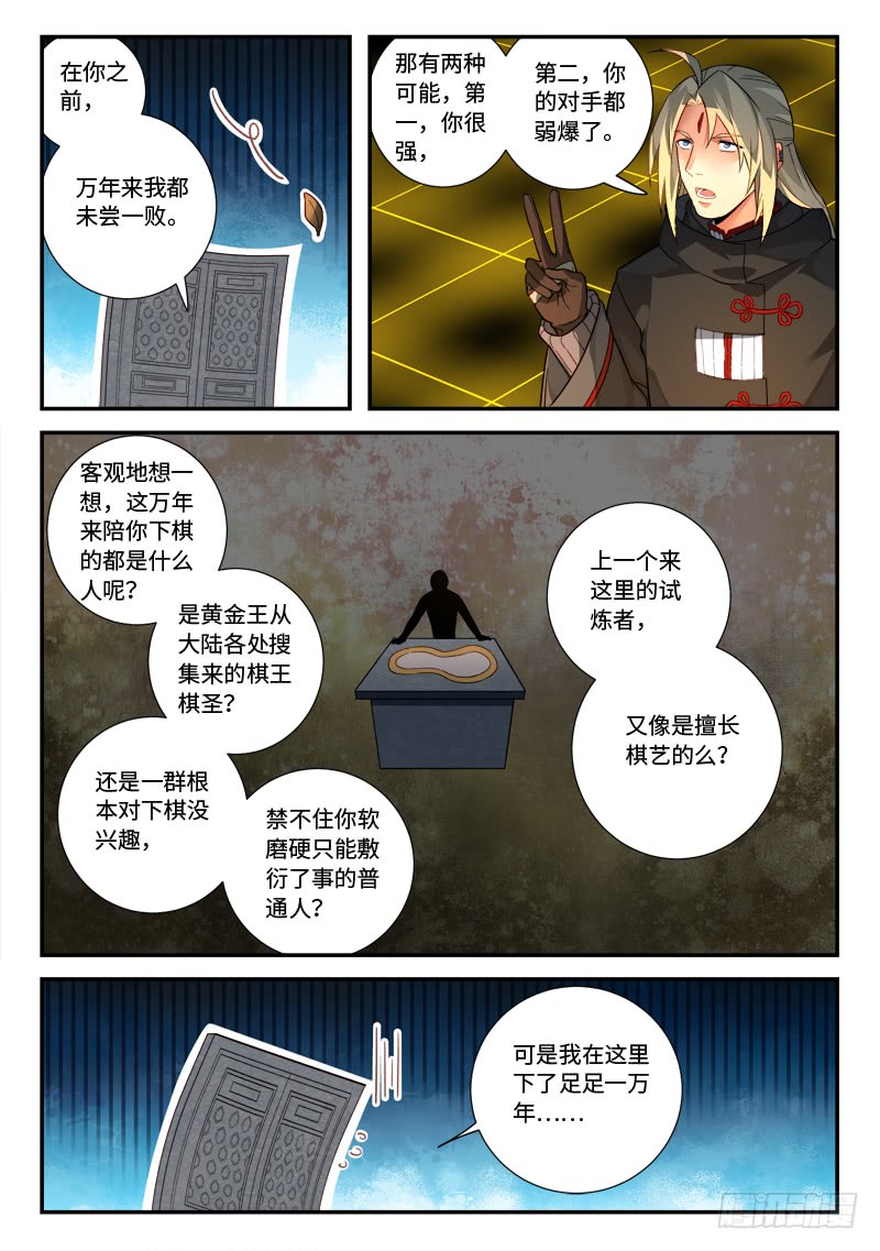 Spirit Blade Mountain Ch.409 p4