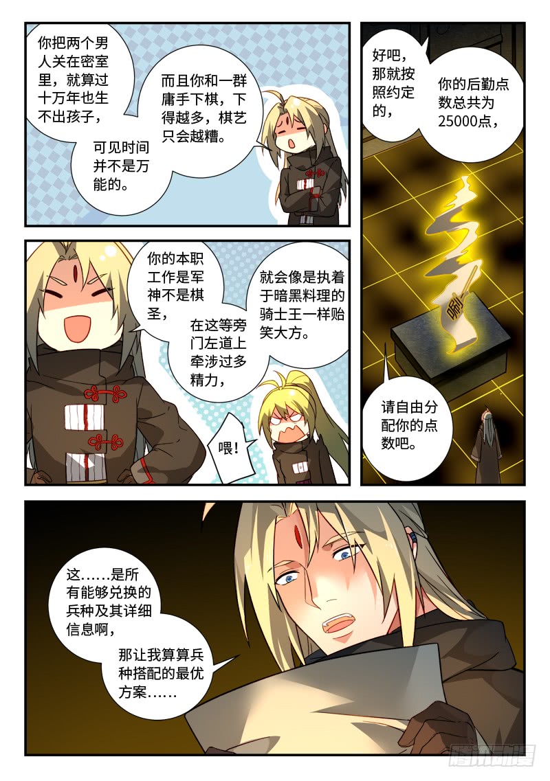 Spirit Blade Mountain Ch.409 p5
