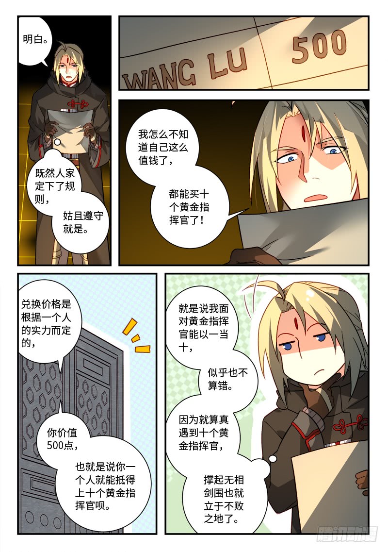 Spirit Blade Mountain Ch.409 p7