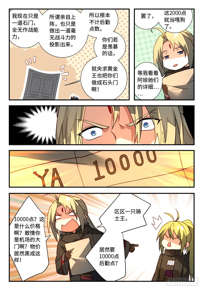 Spirit Blade Mountain Ch.409 p9