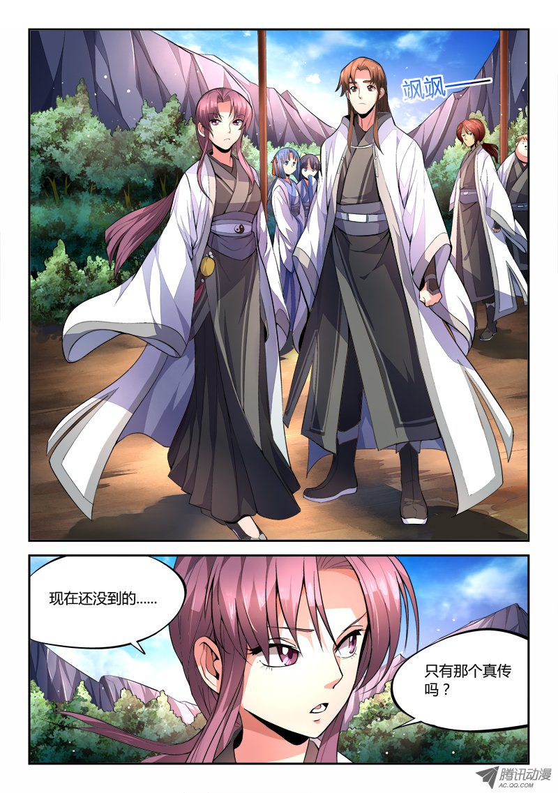 Spirit Blade Mountain Ch.41 p2