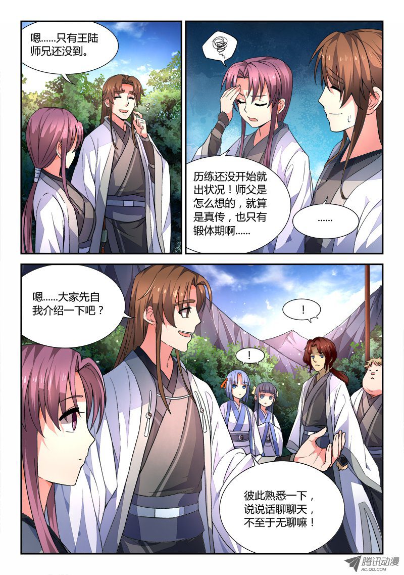 Spirit Blade Mountain Ch.41 p3