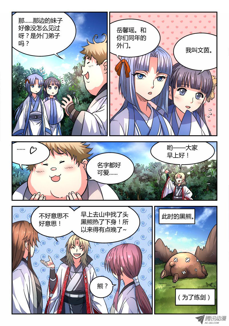 Spirit Blade Mountain Ch.41 p5