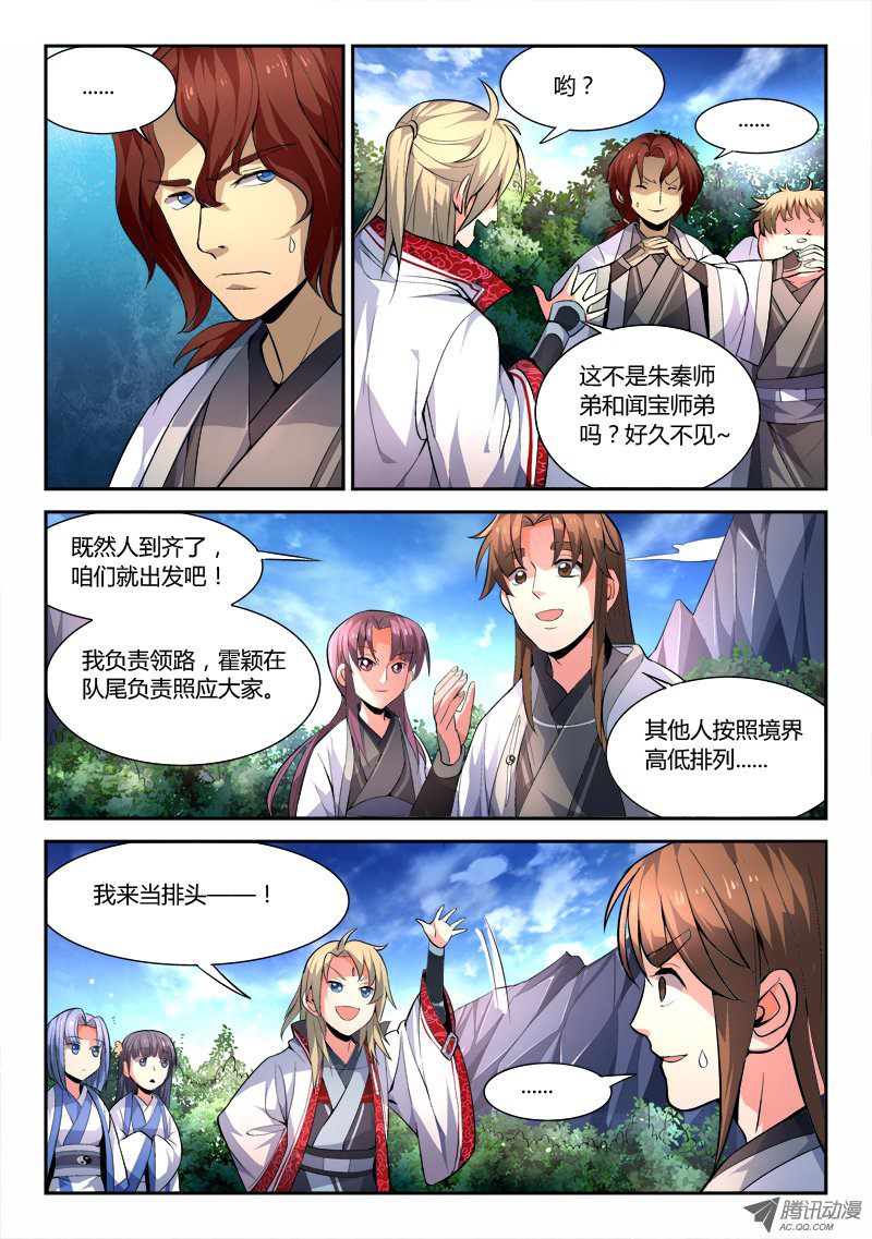 Spirit Blade Mountain Ch.41 p6