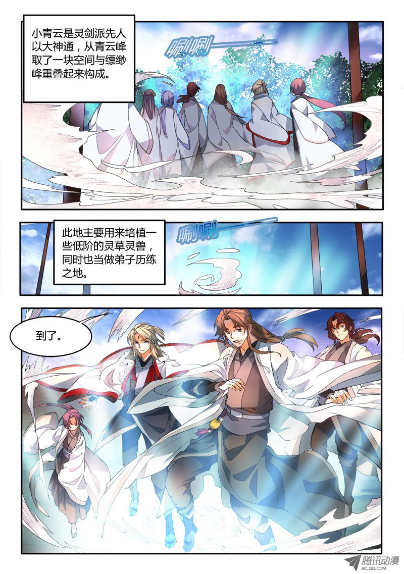 Spirit Blade Mountain Ch.41 p8