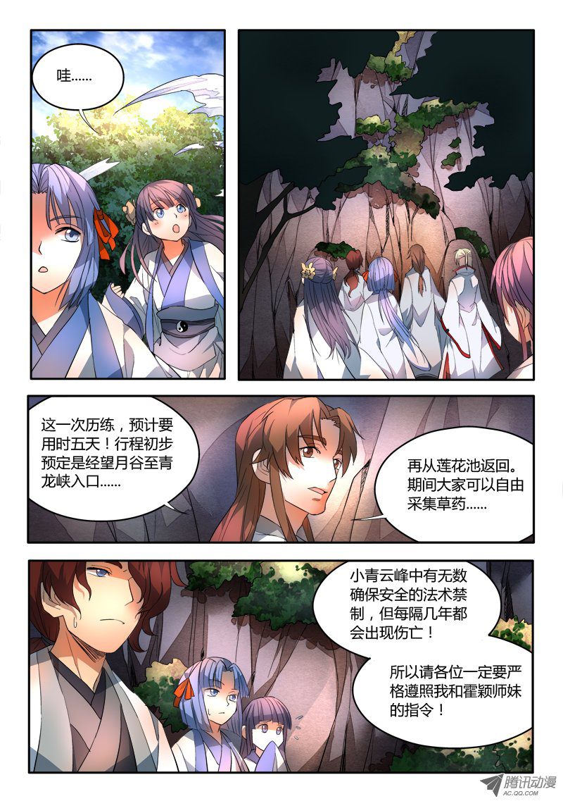 Spirit Blade Mountain Ch.41 p9