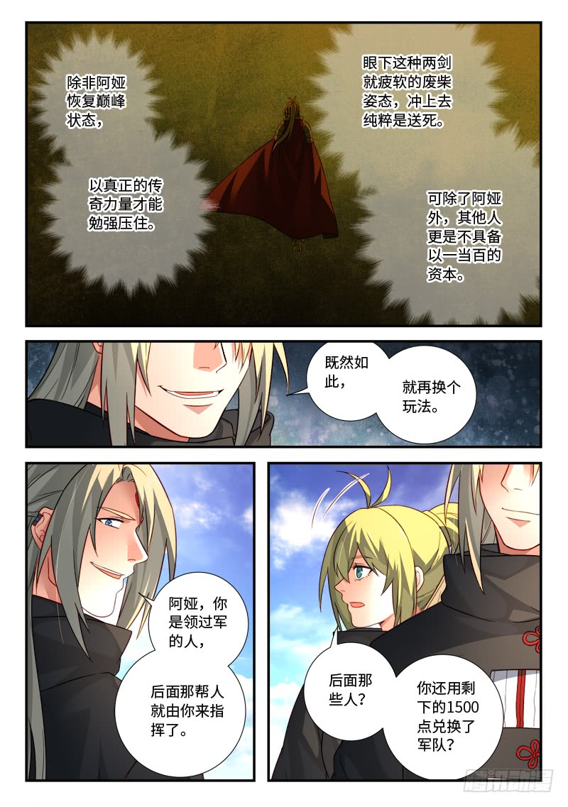 Spirit Blade Mountain Ch.410 p10