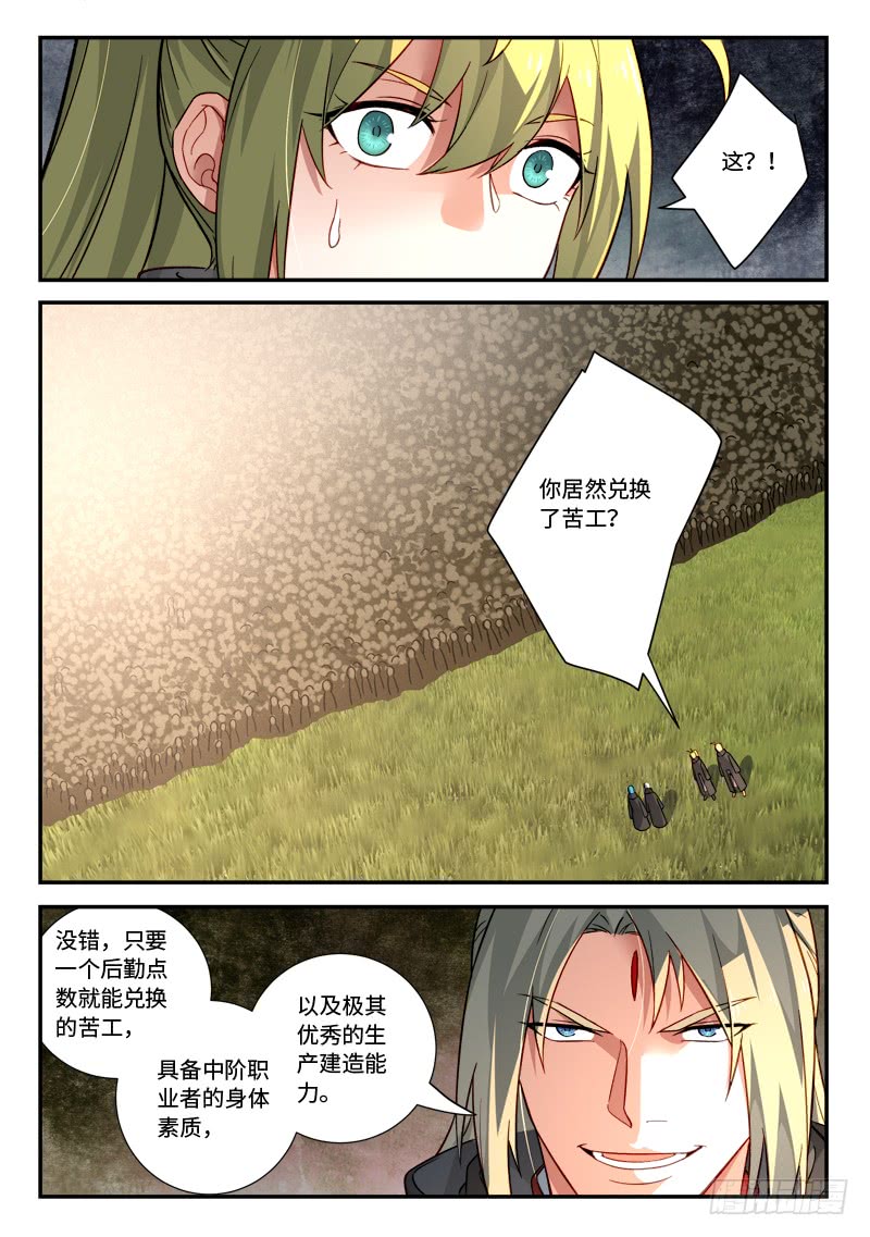 Spirit Blade Mountain Ch.410 p11