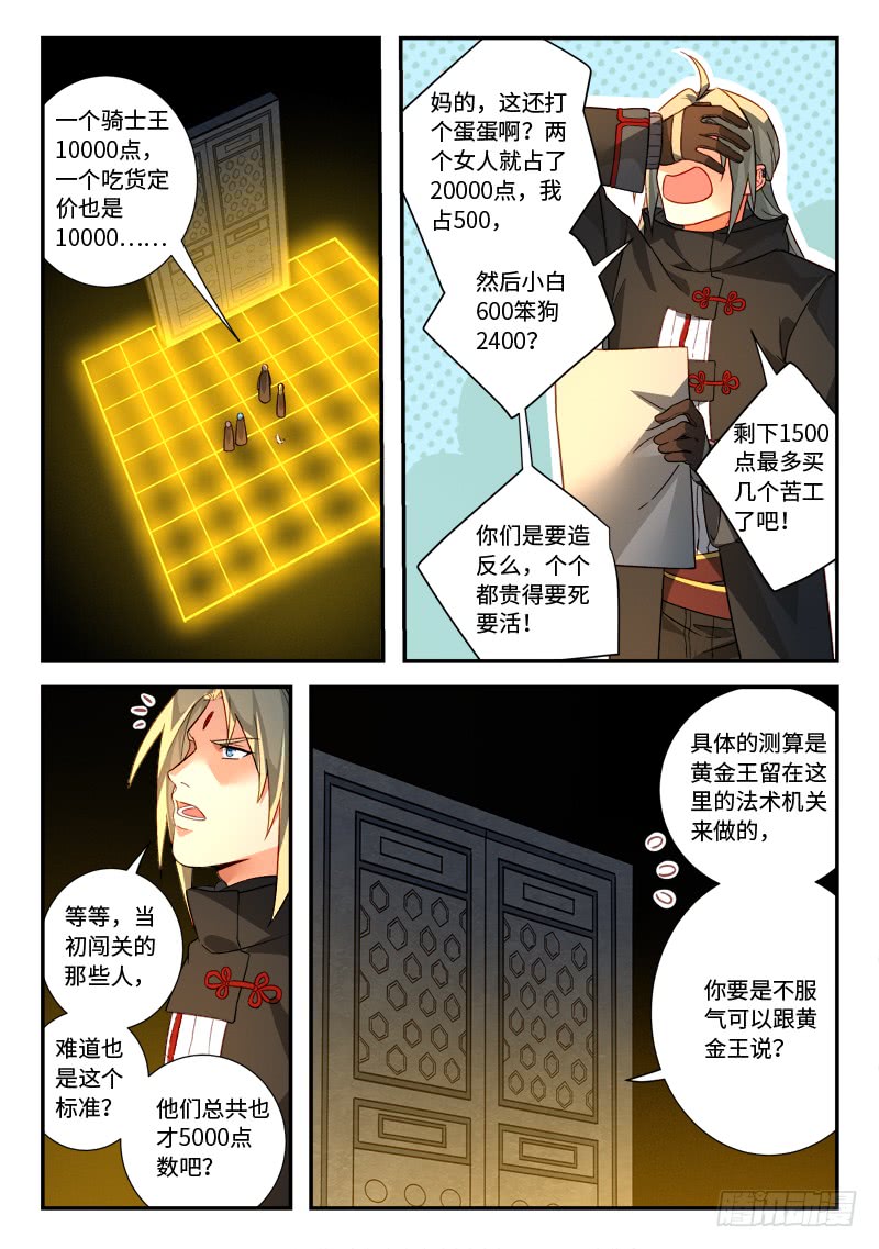 Spirit Blade Mountain Ch.410 p2