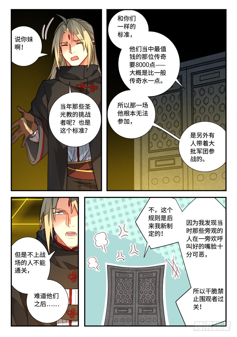 Spirit Blade Mountain Ch.410 p3