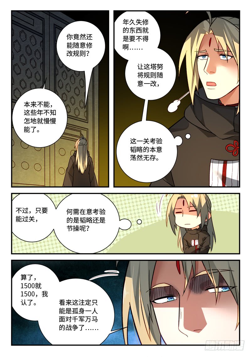 Spirit Blade Mountain Ch.410 p4