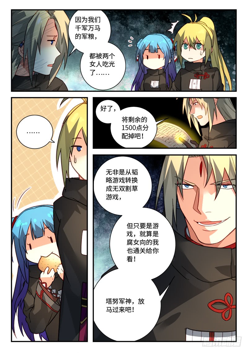 Spirit Blade Mountain Ch.410 p5