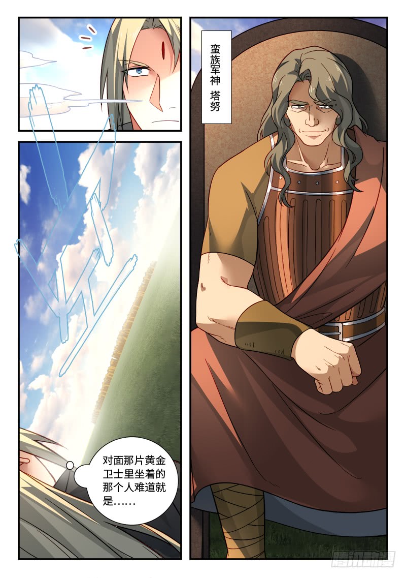 Spirit Blade Mountain Ch.410 p7