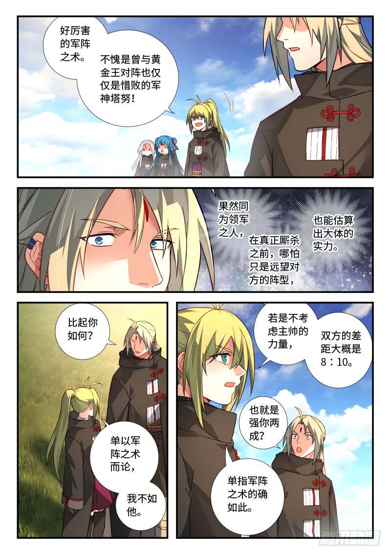 Spirit Blade Mountain Ch.410 p8