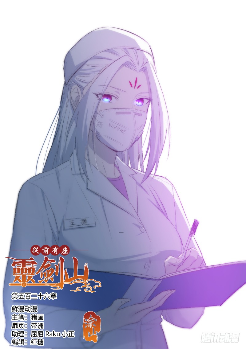 Spirit Blade Mountain Ch.411 p1