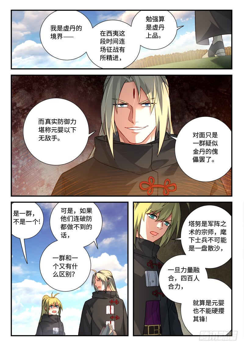 Spirit Blade Mountain Ch.411 p10