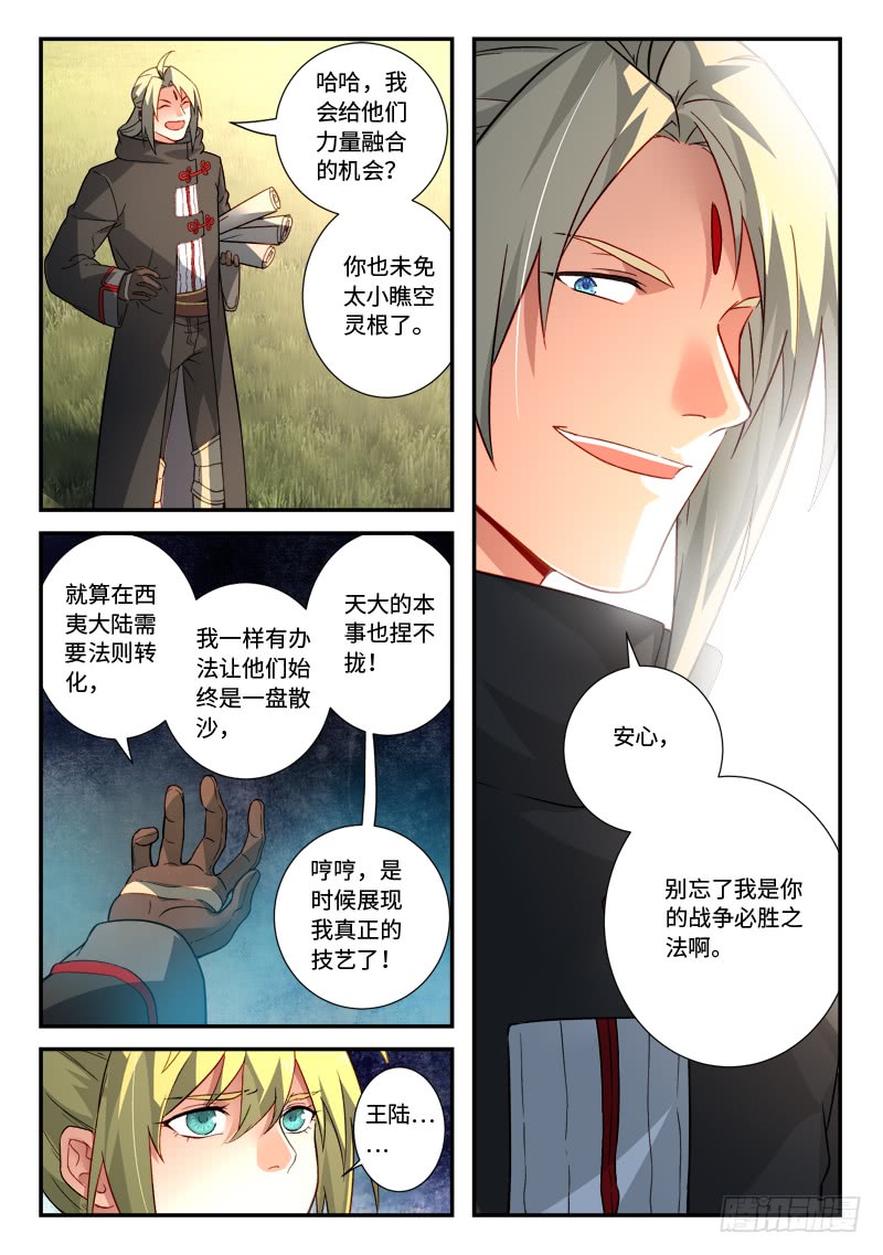 Spirit Blade Mountain Ch.411 p11