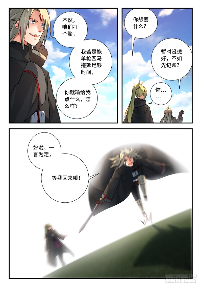 Spirit Blade Mountain Ch.411 p12