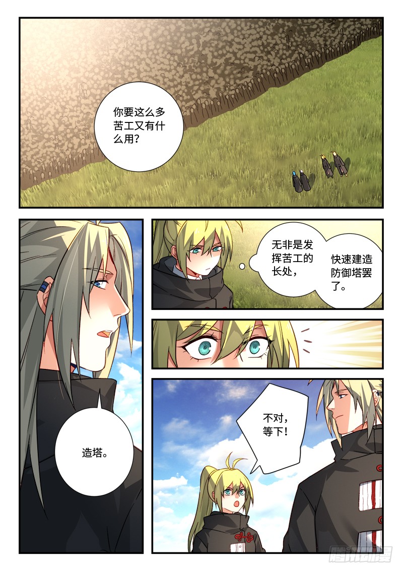 Spirit Blade Mountain Ch.411 p2
