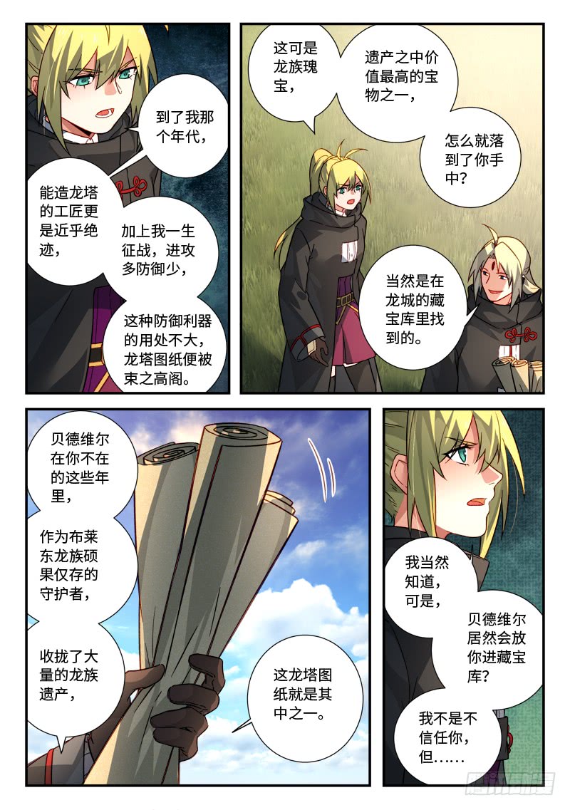 Spirit Blade Mountain Ch.411 p6