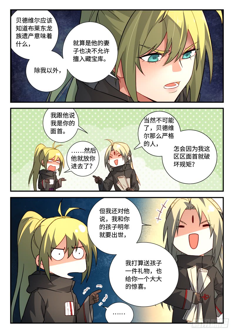 Spirit Blade Mountain Ch.411 p7