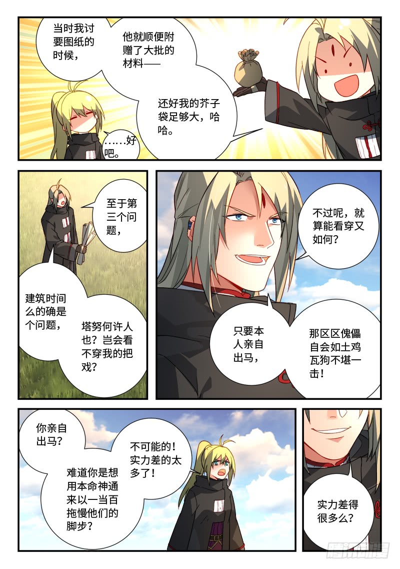 Spirit Blade Mountain Ch.411 p9