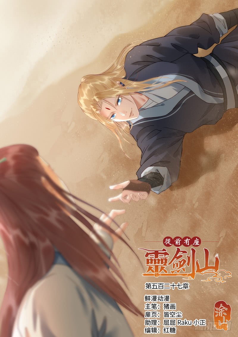Spirit Blade Mountain Ch.412 p1