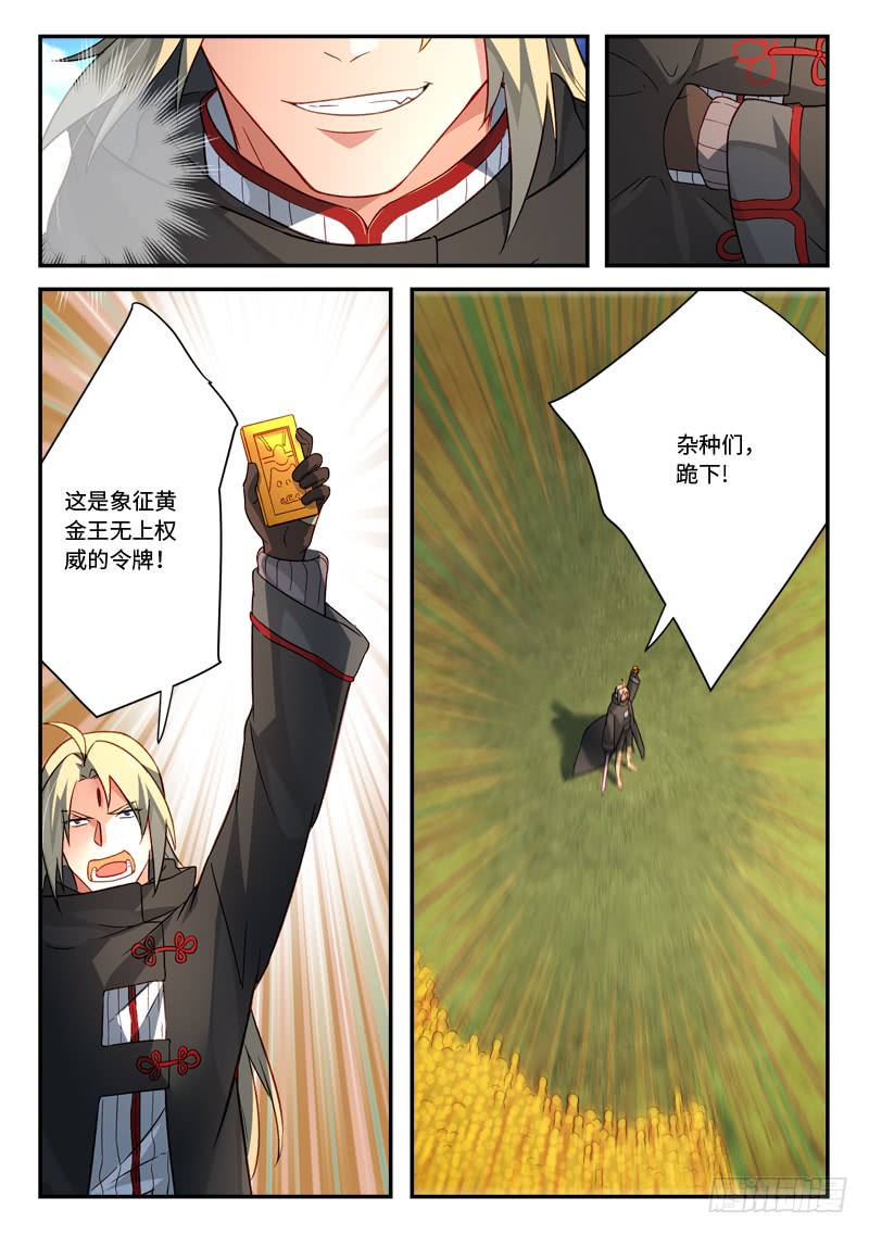 Spirit Blade Mountain Ch.412 p5