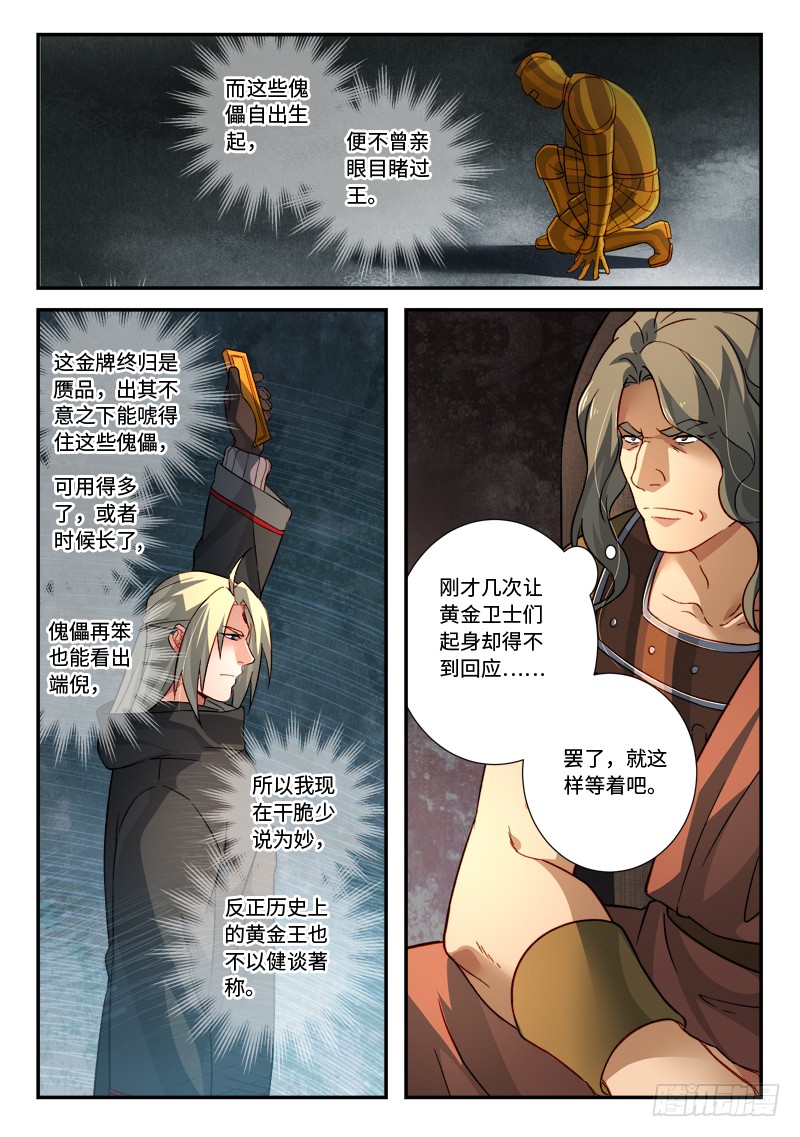 Spirit Blade Mountain Ch.412 p9