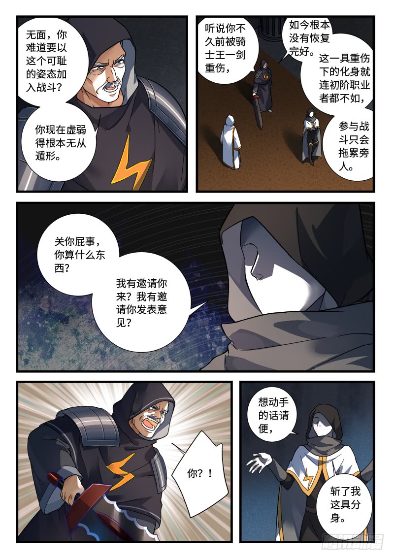 Spirit Blade Mountain Ch.413 p10