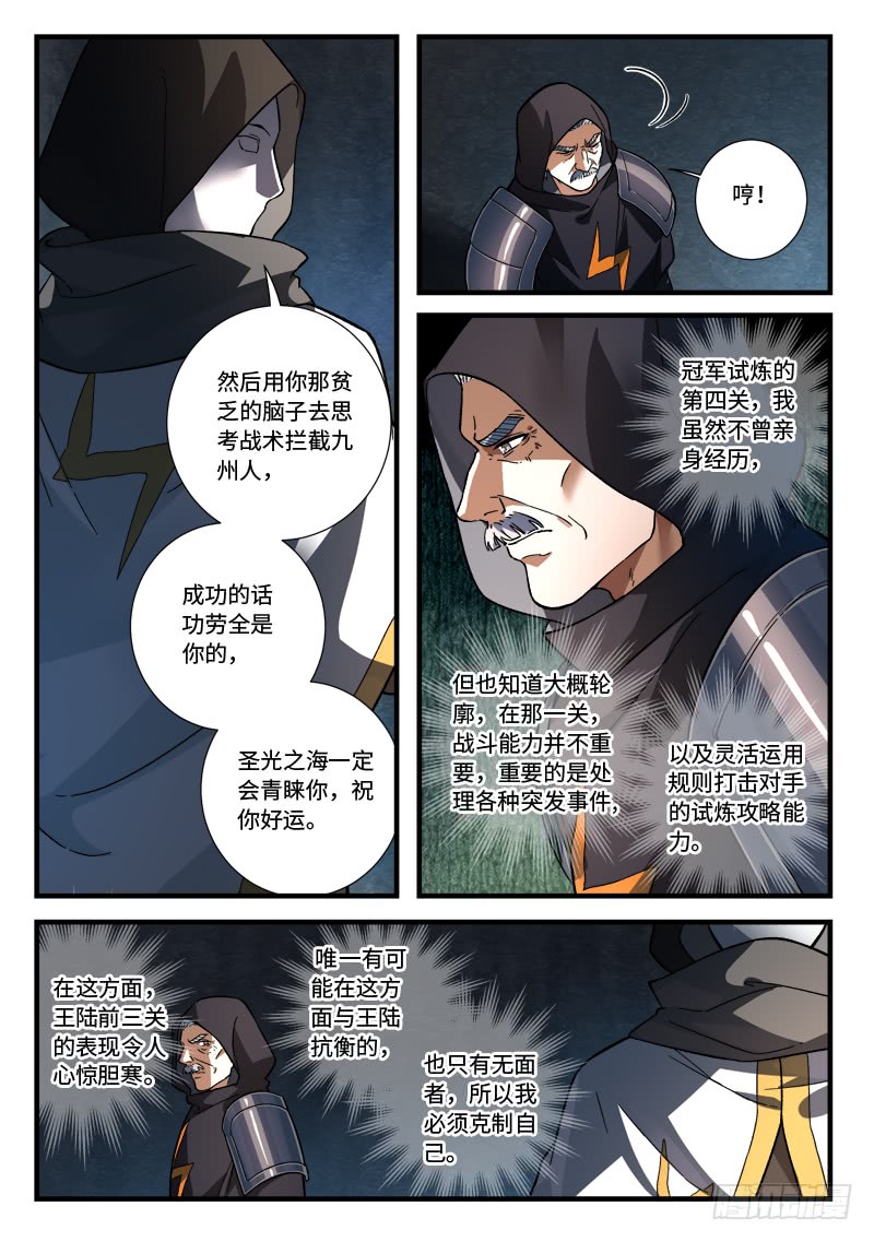 Spirit Blade Mountain Ch.413 p11