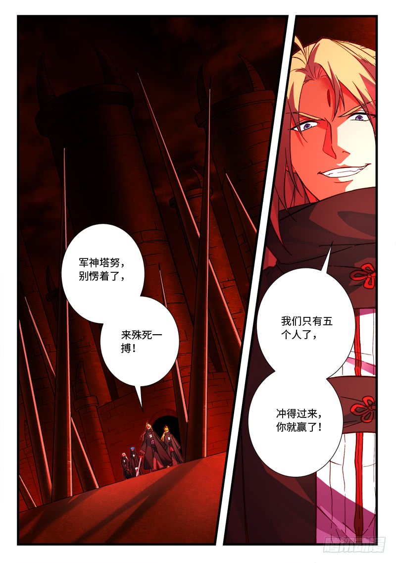 Spirit Blade Mountain Ch.413 p2