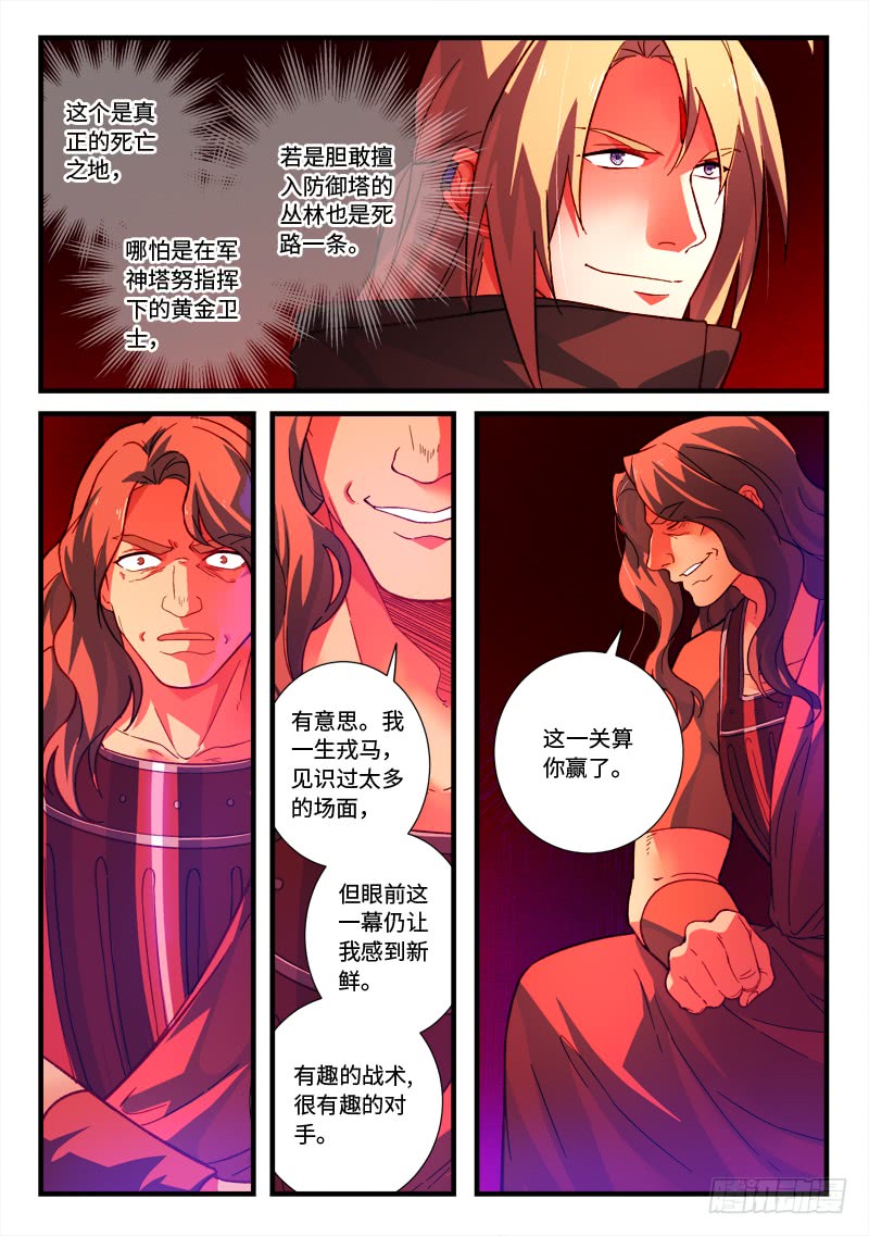 Spirit Blade Mountain Ch.413 p3