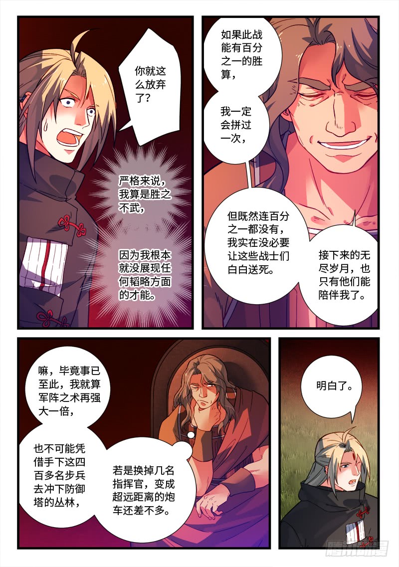 Spirit Blade Mountain Ch.413 p4