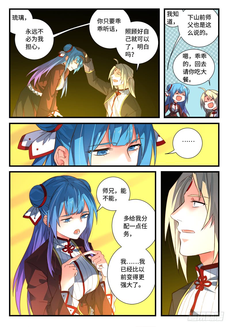 Spirit Blade Mountain Ch.414 p10