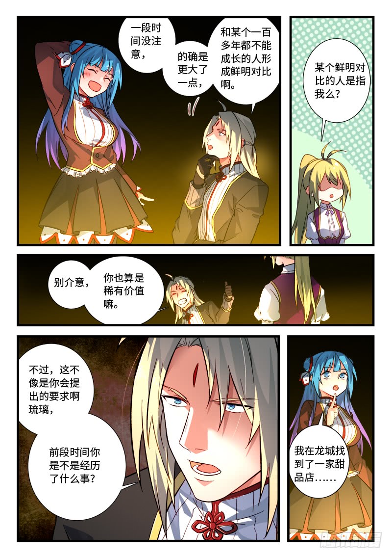 Spirit Blade Mountain Ch.414 p11