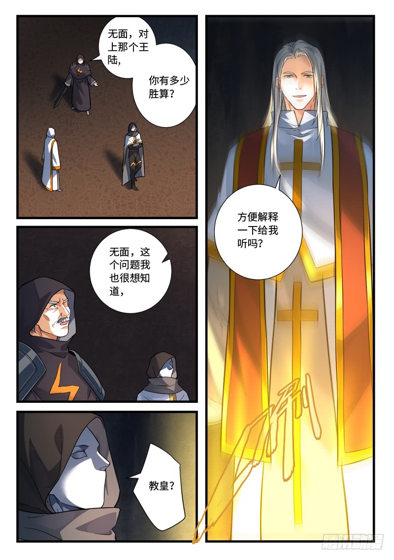 Spirit Blade Mountain Ch.414 p2