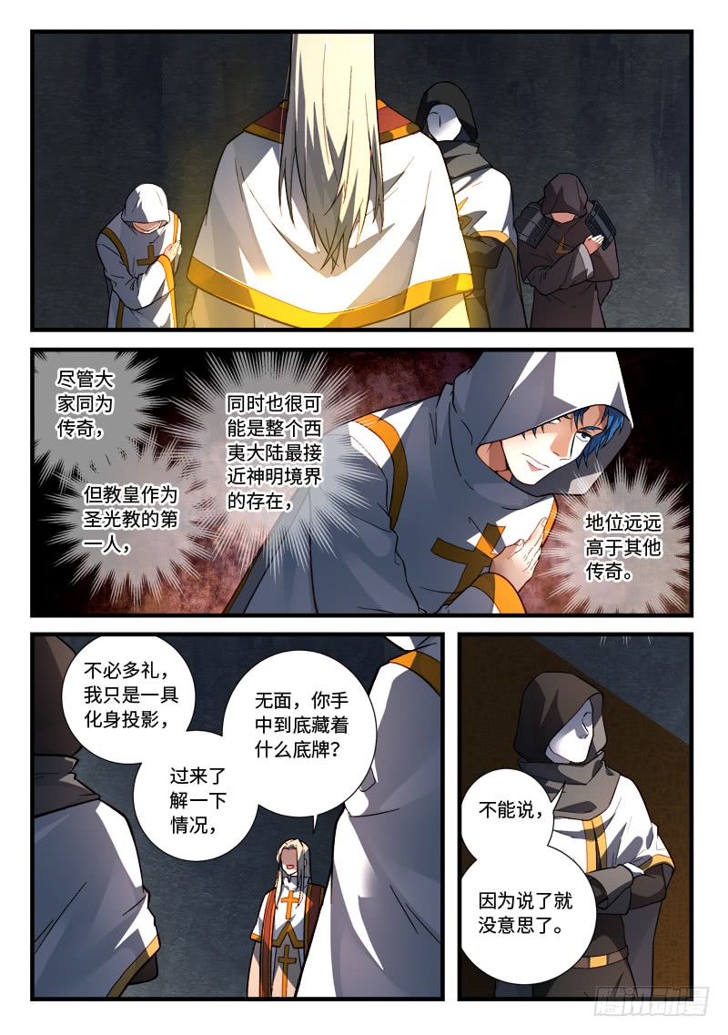 Spirit Blade Mountain Ch.414 p3