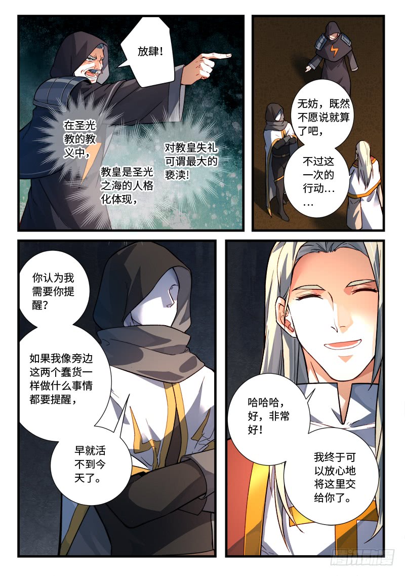 Spirit Blade Mountain Ch.414 p4