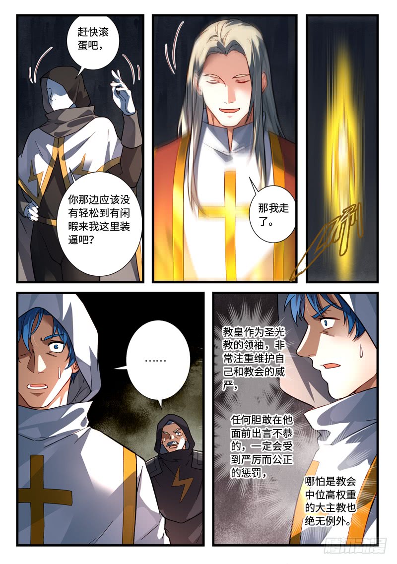 Spirit Blade Mountain Ch.414 p5